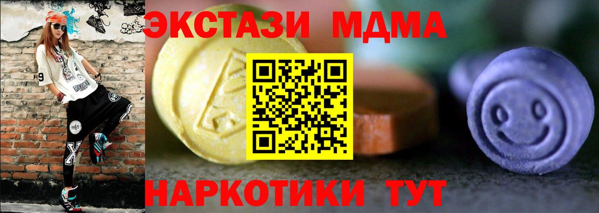 Удомля  Экстази Дубай  ЭКСТАЗИ  Вход с VPN  Ecstasy XTC 
