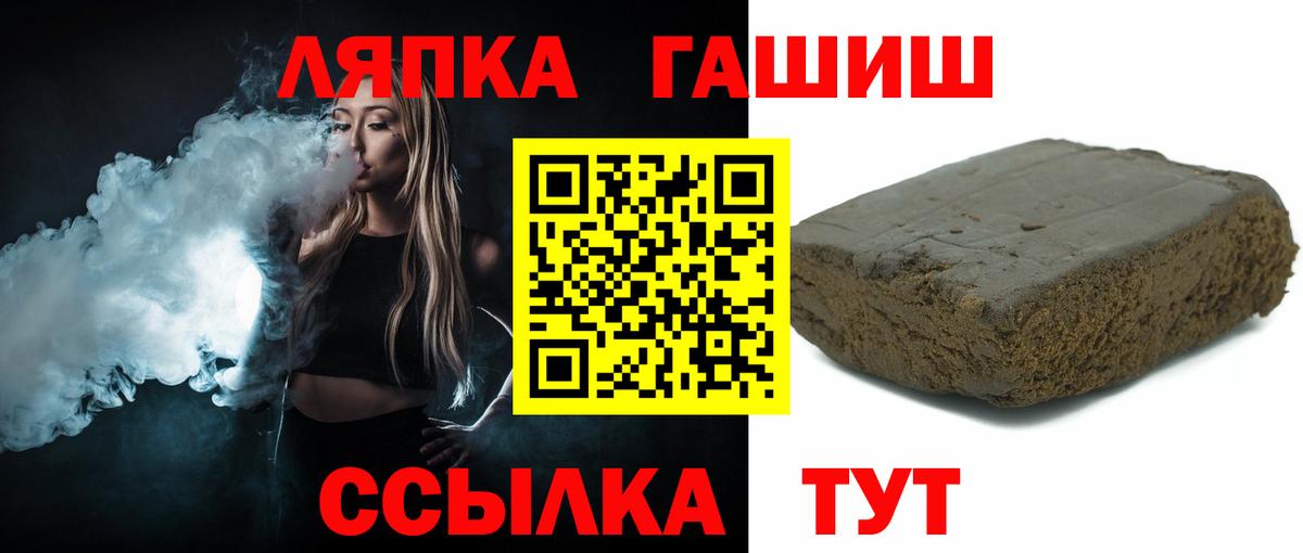 ГАШИШ Изолятор Удомля