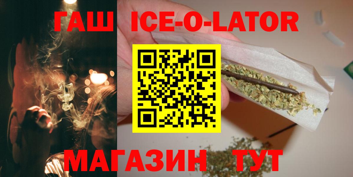 ГАШ  ГАШ hashish  Удомля  Вход с VPN  ГАШИШ Cannabis 