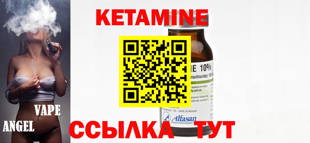 darknet наркотические препараты  Вход с VPN  МЕГА онион  Удомля  Кетамин ketamine 
