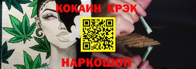 spice Новокубанск