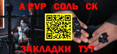 a pvp Новозыбков