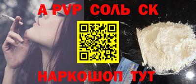 a pvp Новозыбков