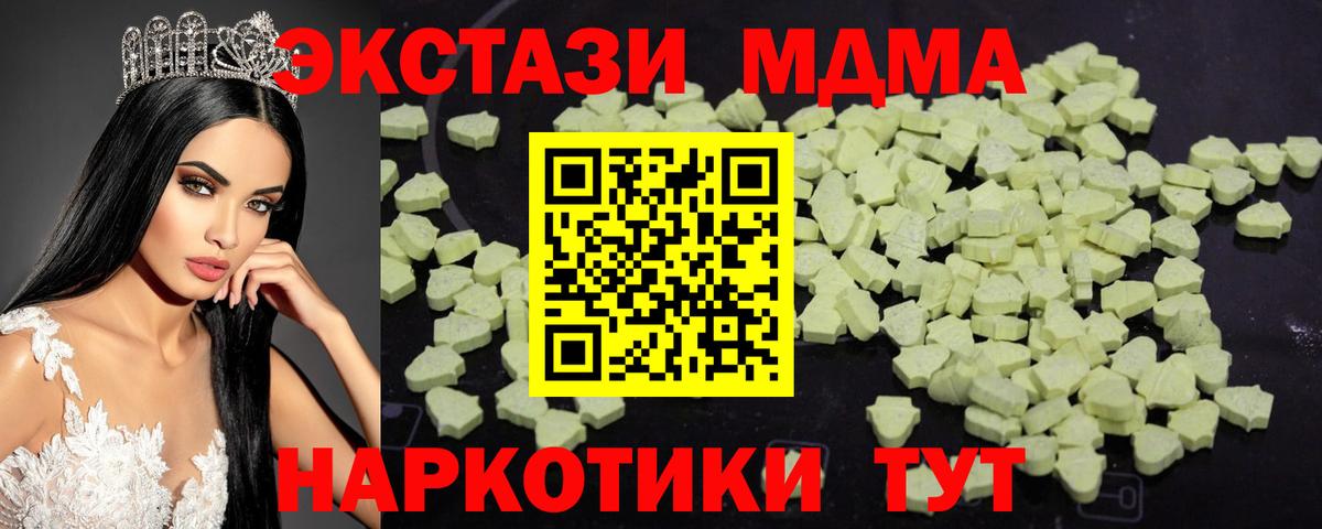 МДМА crystal Удомля