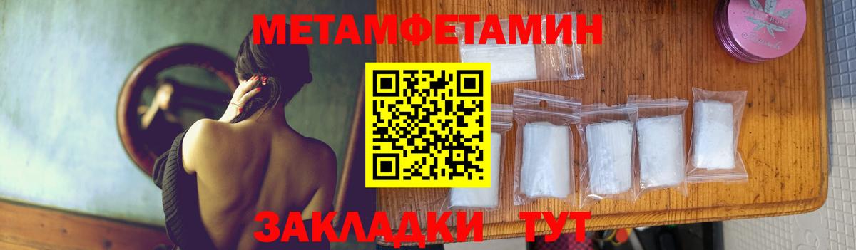 Удомля  МЕТАМФЕТАМИН  Вход с VPN  Первитин мет  Первитин мет 