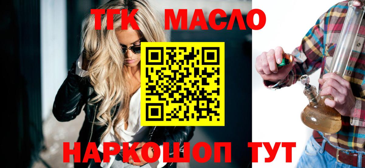 Дистиллят ТГК вейп Удомля